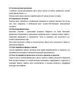 Biznesa plāns 'Создание завода', 16.