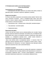 Biznesa plāns 'Создание завода', 17.