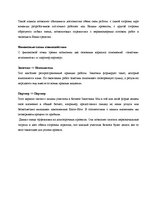 Biznesa plāns 'Создание завода', 18.