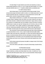 Referāts 'Mūzikas terapija', 10.