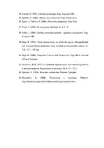 Diplomdarbs 'Latviešu nacionālās piederības veidošanās vecākajā pirmsskolas vecumā', 78.