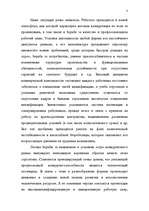 Referāts 'Mенеджмент', 3.