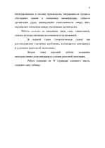 Referāts 'Mенеджмент', 4.