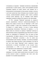 Referāts 'Mенеджмент', 6.