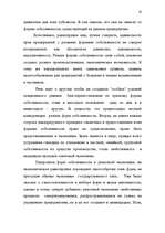 Referāts 'Mенеджмент', 10.