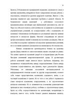 Referāts 'Mенеджмент', 18.