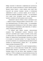 Referāts 'Mенеджмент', 28.