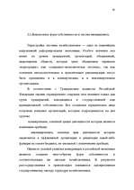 Referāts 'Mенеджмент', 30.