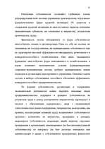 Referāts 'Mенеджмент', 31.