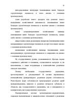 Referāts 'Mенеджмент', 33.