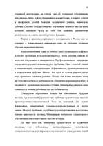 Referāts 'Mенеджмент', 35.