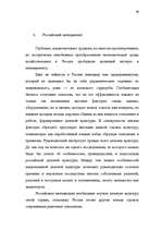 Referāts 'Mенеджмент', 39.