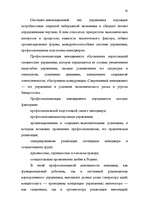 Referāts 'Mенеджмент', 50.