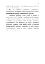 Referāts 'Mенеджмент', 55.