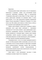 Referāts 'Mенеджмент', 56.