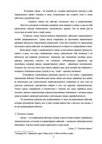 Referāts 'Сделки в гражданском праве', 6.