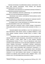 Referāts 'Сделки в гражданском праве', 10.