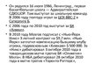 Prezentācija 'Российские спортсмены: хоккеисты, баскетболисты', 9.