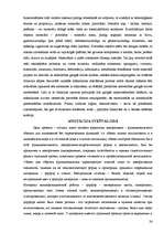 Referāts 'Dekoratīvas formas', 24.