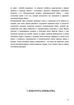 Referāts 'Dekoratīvas formas', 25.