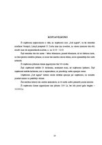 Biznesa plāns 'Biznesa plāns restorānam', 25.