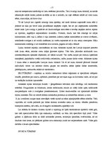 Referāts 'Tūrisms Alūksnes rajonā', 17.