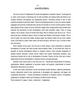 Referāts 'Tūrisms Alūksnes rajonā', 30.