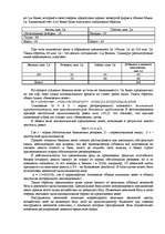 Eseja 'Увеличение предложения денег в банковской системе', 2.