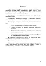 Referāts 'Mūzikas ietekme uz cilvēka emocionālo stāvokli', 4.