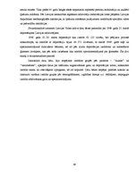 Diplomdarbs 'Latvieša pēdas Sibīrijā un Tālajos Austrumos', 69.