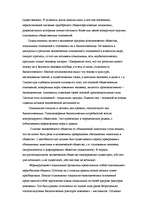 Referāts 'Власть и социальные нормы в первобытных обществах', 3.