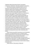 Referāts 'Власть и социальные нормы в первобытных обществах', 4.