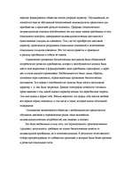 Referāts 'Власть и социальные нормы в первобытных обществах', 5.