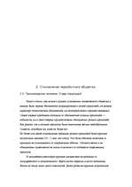 Referāts 'Власть и социальные нормы в первобытных обществах', 6.
