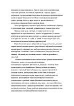 Referāts 'Власть и социальные нормы в первобытных обществах', 7.