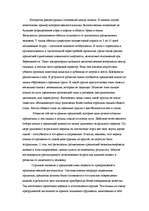 Referāts 'Власть и социальные нормы в первобытных обществах', 8.