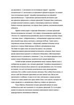 Referāts 'Власть и социальные нормы в первобытных обществах', 9.