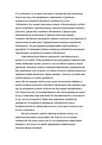 Referāts 'Власть и социальные нормы в первобытных обществах', 12.