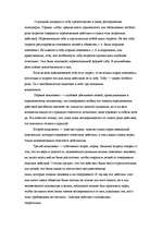 Referāts 'Власть и социальные нормы в первобытных обществах', 13.