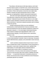 Referāts 'Власть и социальные нормы в первобытных обществах', 14.