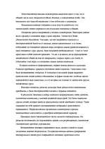 Referāts 'Власть и социальные нормы в первобытных обществах', 16.