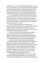 Referāts 'Власть и социальные нормы в первобытных обществах', 17.