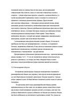 Referāts 'Власть и социальные нормы в первобытных обществах', 18.