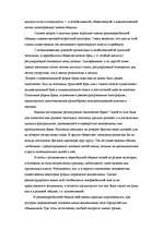 Referāts 'Власть и социальные нормы в первобытных обществах', 20.