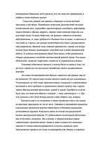 Referāts 'Власть и социальные нормы в первобытных обществах', 24.