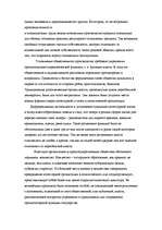 Referāts 'Власть и социальные нормы в первобытных обществах', 26.