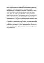 Referāts 'Власть и социальные нормы в первобытных обществах', 27.