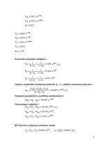 Konspekts 'Sinusoidālu strāvu trīsfāzu ķēdes', 7.