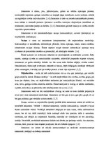 Eseja 'Saskarsmes ētika, tās veidi, metodes un loma juridiskajā darbībā', 1.