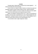 Referāts 'Aborta ietekme uz sievietes organismu', 26.